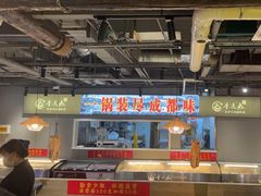 -香逸山自助火锅