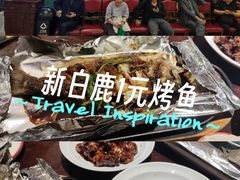 -新白鹿餐厅(爱琴海购物中心店)