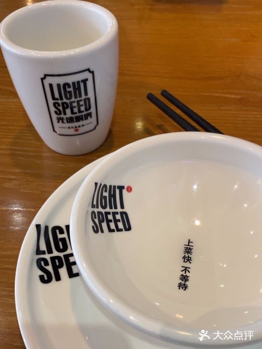 吕氏疙瘩汤·新派鲁菜(东城万达广场店)图片