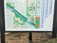 -北京市海淀外国语实验学校