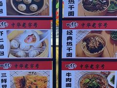 -四季美汤包(户部巷店)