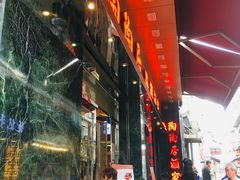 -陶陶居海鲜酒家(新马路店)