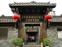 -星巴克臻选(成都宽窄巷子店)