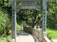 -船政文化景区-罗星塔公园