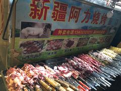 -新疆阿力烧烤