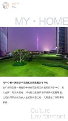-蜜悦居月子会所(环贸中心店)