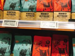 零售区-三只松鼠生活馆(芜湖弋江金鹰店)