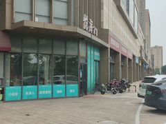 -悦海·家宴·冰花皮皮虾大锅贴(宝龙店)
