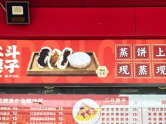 -二斗栗子(黄河道店)