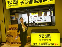 -炊烟小炒黄牛肉(中心印象城店)