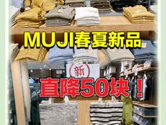 -MUJI无印良品(保利时光里店)
