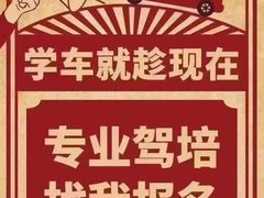 -兰剑驾校(汉阳校区)