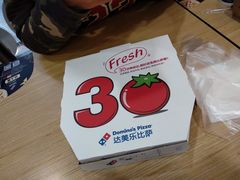 -达美乐比萨(商城路店)