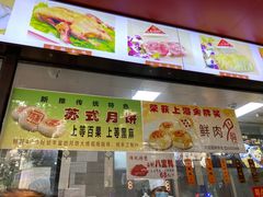 -老半斋(福州路店)