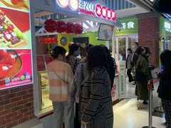 等位区-喜YOU冰糖葫芦·艾炒酸奶(兰州中心店)