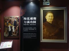-梅园