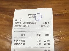 -枫镇面馆(寒山寺店)