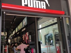 -PUMA品牌自营折扣店(天津佛罗伦萨小镇奥莱店)