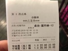 账单-功德林(南京西路店)
