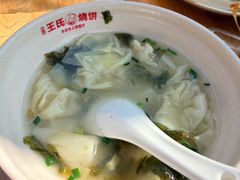 -文武王氏烧饼·无矾油条(西溪路店)