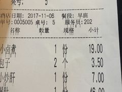 账单-姚记炒肝店(鼓楼店)