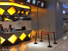 -蒸的好(重庆IFS国金中心店)