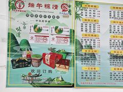 -东街钟楼肉粽(总店)