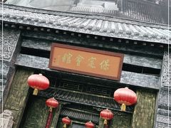 门面-保定会馆(红旗大街店)