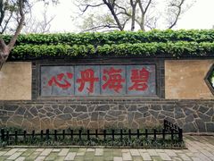 -蓬莱阁景区