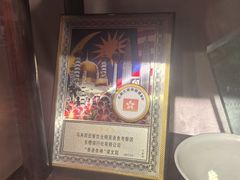 -大荣华酒楼(元朗老店)