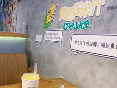 -黄记玉米汁(叠翠路店)