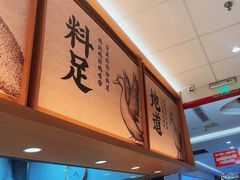 -回味鸭血粉丝汤(京新广场店)