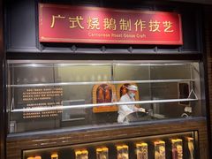 -广州酒家(文昌总店)