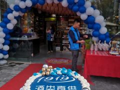 企业茶歇下午茶甜品台-艾加柒克蛋糕茶歇甜品台(春熙路店)