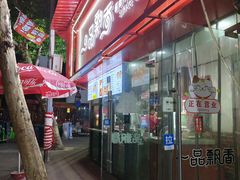 -一品飘香米线(一中总店)