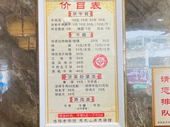 -清真马杰山牛肉汤馆