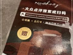 -Ninethirty by Awfully Chocolate(天环广场店)