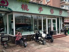 -桃子餐厅·天津菜(红星路直营店)