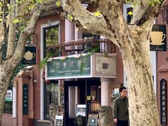 -古董花园(思南路42弄小区店)