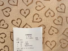 -大鸭梨(天通西苑店)