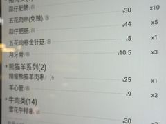 -丰茂烤串(全国首店)
