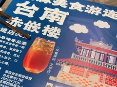 -馔豚·台北菜专门店(深圳湾万象城店)