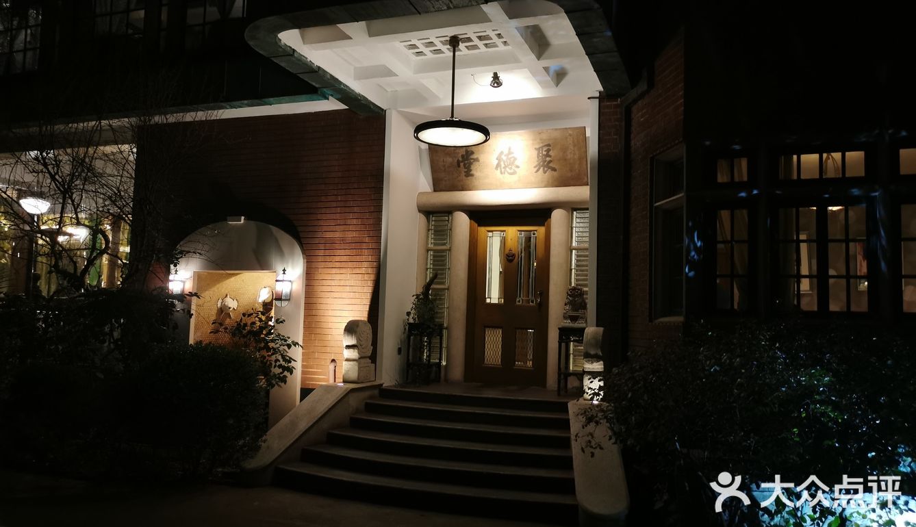 名媛聚餐上海本帮菜首选|雍福会