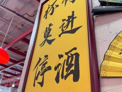-谢记上海大排档(长寿路店)