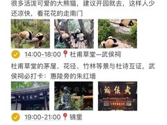 -成都欢乐谷