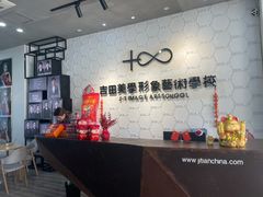 -吉田美学化妆美甲摄影培训(丽水校区)