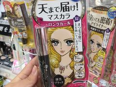 -SUGI杉药局(祇园店)