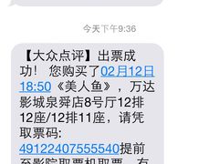 -万达影城(泉舜广场PRIME店)