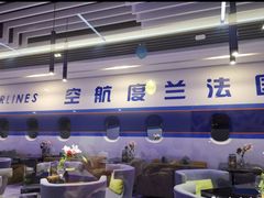 大堂-法兰度航空主题餐厅(东汇城店)