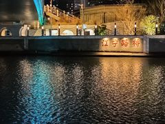 -苏州河梦清园环保主题公园